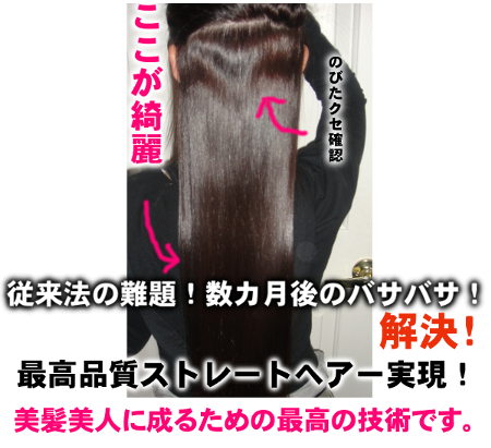 船橋縮毛矯正 圧倒的美髪化これが日本一のレベル！真実の化学反応