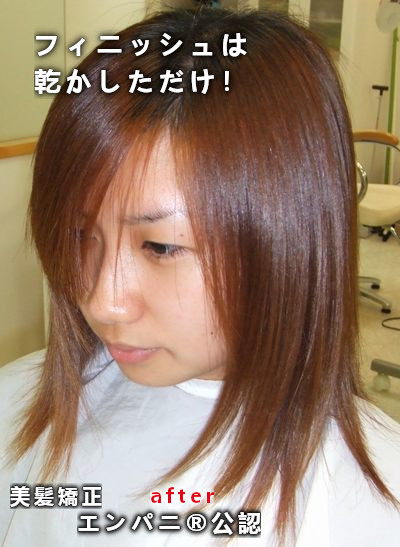 福岡美髪化ラボの『縮毛矯正』髪質改善効果と美髪力