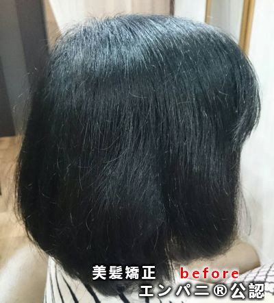 蒲田美髪縮毛矯正の髪質改善効果とその美髪力