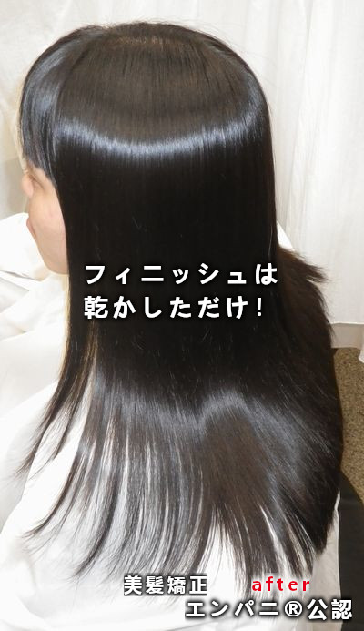 蒲田美髪縮毛矯正の髪質改善効果とその美髪力