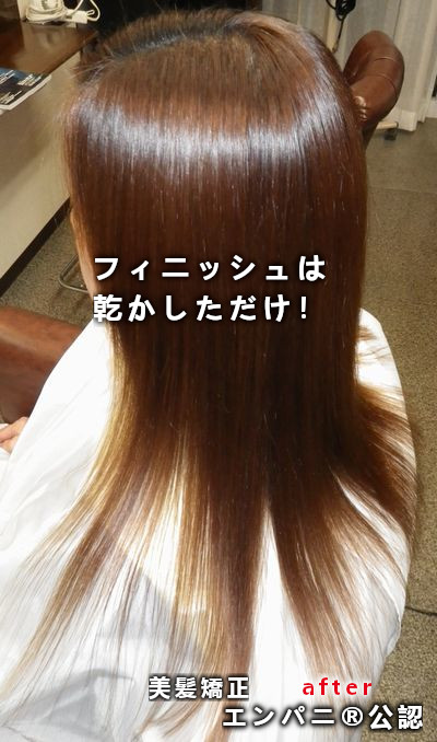 【講座・講習】福岡美髪化専門店の縮毛矯正レベル美髪矯正の法則