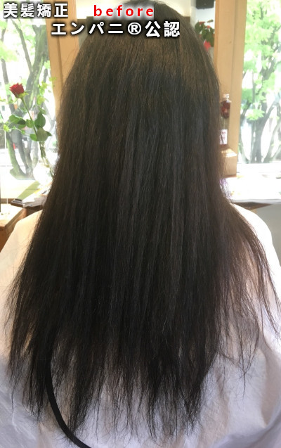 縮毛矯正 新潟美髪化髪質改善効果が高い美髪化専門店の技術